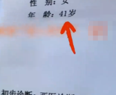 苏州一医院诊断女患者包皮过长 到底啥情况