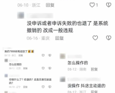 什么情况！抖音突然向大批商家退钱！
