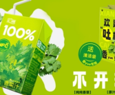 国民品牌汇源推出纯榨香菜汁！网友晒单：购买送呕吐袋！