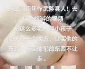不买东西被关啃馒头视频不实 相关部门正在调查！