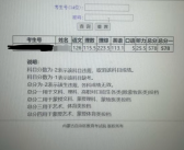 578分！内蒙古高考生查分瞬间开心尖叫 网友：211有戏！