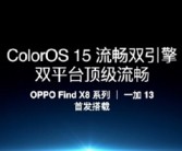 十三更香了！一加13出厂预装ColorOS 15：安卓手机流畅度天花板！