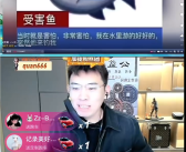 超10万人观看！2500万粉丝网红听泉鉴宝复播 网友：电子榨菜回归!