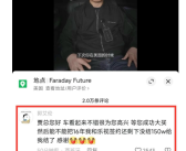 郭艾伦视频下方留言向贾跃亭讨债 到底什么情况？