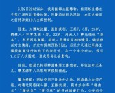00后网络主播直播约架 双方10人碰面之前全部被控制 寻衅滋事罪！