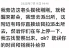 女律师搭顺风车遭邻座猥亵 通报来了！