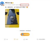 林斌换上小米15S Pro：首发搭载自研SoC玄戒O1！