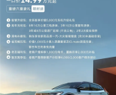 合资性价比首选！2025款一汽-大众ID.4 CROZZ上市：一口价14.99万元起！