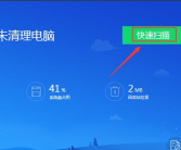 电脑垃圾清理让电脑更流畅（如何清理电脑垃圾让电脑流畅）