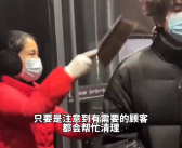 胖东来在门口给顾客身上扫雪：工作人员全程面带微笑！