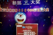 男子中1000万彩票被扔洗衣机水洗仍有效 官方：事件真实！