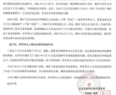 李雪琴方回应被实名举报:法院见！