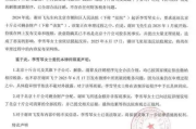 李雪琴方回应被实名举报:法院见！