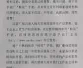 “广西老表”爆火 黄牛3倍加价！厂家喊话：请理性消费！