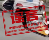 网约车被路政追赶致2死1伤不实 造谣者已被依法行政拘留！