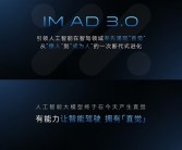 智己汽车IM AD 3.0率先为智驾注入直觉：像老司机一般看路开车！