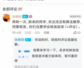 张兰从头再来！开始回归直播！