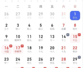 7月8月没有假期 突然发现九月是调休大月！