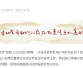 碧桂园辟谣创始人父女已离境 目前在国内正常工作！