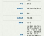 王宝强新片《金陵福》立项：慈禧御用魔术师的传奇人生！