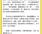 多人把老板、同事挂上闲鱼 官方回应：又不是你的 不允许卖！
