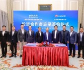 8月底签最终文件 长安汽车朱华荣：与华为合资公司推进中！