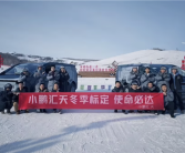 小鹏汇天“陆地航母”陆行体进入冬季测试阶段：2026年计划量产交付！
