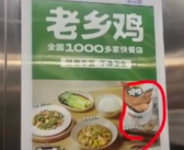 人民日报评老乡鸡葱油鸡加20克：给“鬼称”商家上了一课！