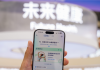 首批！蚂蚁“AI健康管家”通过大模型可信评估 4000万用户已受益！