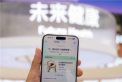 首批！蚂蚁“AI健康管家”通过大模型可信评估 4000万用户已受益！