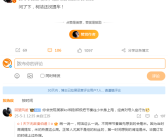 最新！小米王化回应柯洁吐槽智驾好蠢好恐怖！