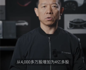 贾跃亭澄清FF股票被一夜之间稀释十倍：坚定和所有散户站在一起！