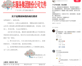 曝广汇汽车年底前总部员工不许请休假：年假、探亲假、事假均不批！