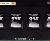 50万买4辆宝马上热搜 网友在线支招闭眼捡漏！
