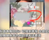 女生喊话百万粉丝网红别再骗母亲救命钱了 目前该主播账号已被封禁！