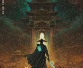 《凡人修仙传》首部动画电影官宣：“老魔”韩立探极西之地！