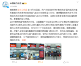南航宣布重大服务改进：值机截载时间缩短至30分钟！