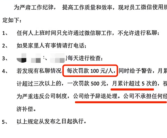 一公司规定上班期间禁止私聊微信 违规一次罚款100元！