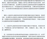 曾发生多起人员失联遇难：哀牢山自然保护区官方发布访客须知！