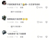 《极限挑战》官方账号疑被卖 导演发博分享歌曲名引猜想！