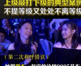 蔚来CEO李斌妻子道歉：不该叫章泽天为小天 私底下称呼喊出来有失分寸！