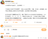 小米成全球唯四、国产唯二有核心自研芯片手机品牌：填补国内5nm内空白！