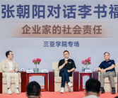 张朝阳：不用非得考个好大学 每个大学都有它独特的地方！