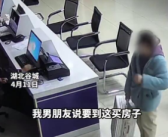 男子豪掷70万练功券送女友买房 女子以为男友被骗提着箱子到派出所向民警求助！