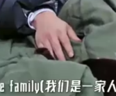 导演被《五哈》兄弟情整哭了 啥情况？
