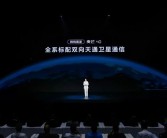 千元机首次！中国电信麦芒40全系标配天通卫星通信：免费用一年！