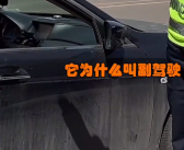 明明不开车 为啥还被称为副驾驶 快转发给老婆！