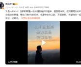 贾跃亭发文“乐视414回忆杀”！自曝当年战略节奏错误！