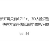 荣耀Magic8 Pro首曝：骁龙8 Elite 2+3D人脸识别 行业唯一！