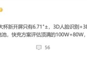荣耀Magic8 Pro首曝：骁龙8 Elite 2+3D人脸识别 行业唯一！